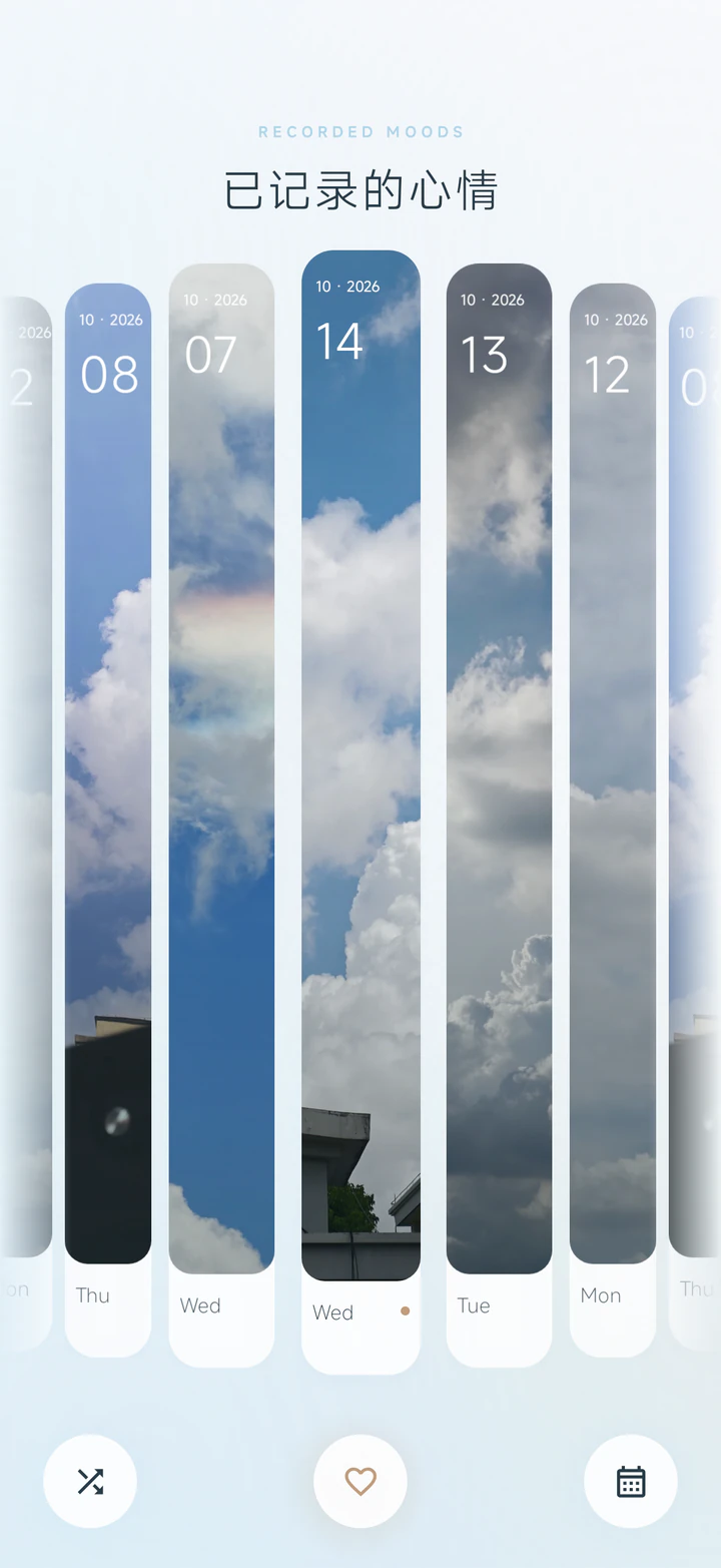 SKY 日历中的心情记录，可以按日期回看天空画面